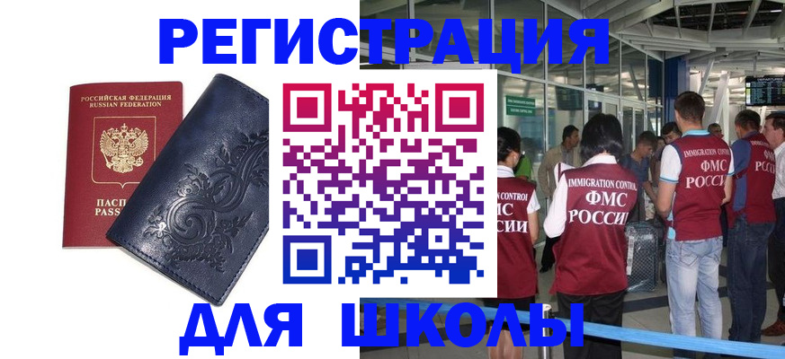 прописка паспорт в Балашихе