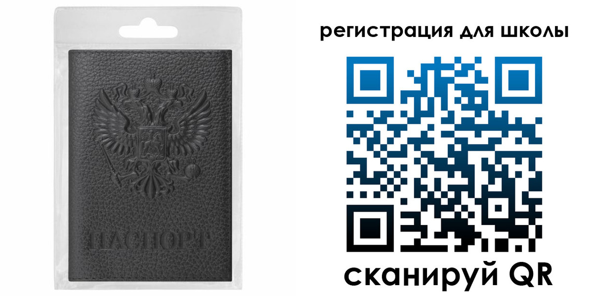 где прописаться в Балашихе