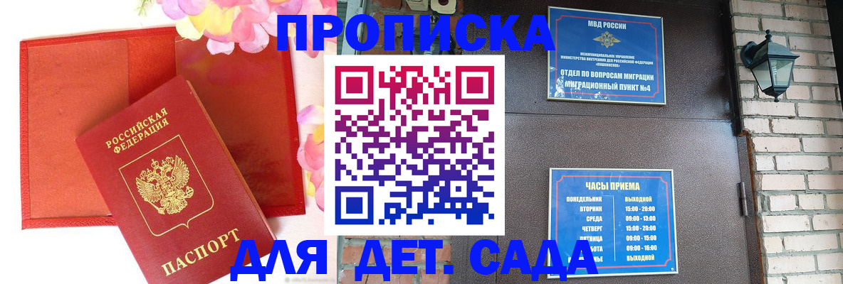 пропишу в квартире в Балашихе