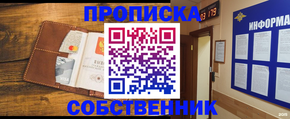 временная регистрация законно в Балашихе