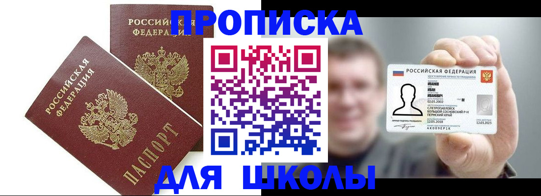 временная регистрация в Балашихе