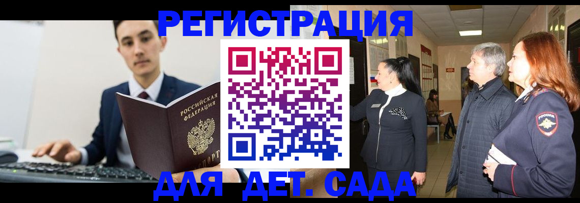 прописка от собственника в Балашихе