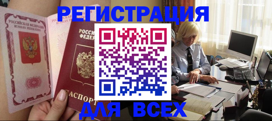 прописка гарантия в Балашихе