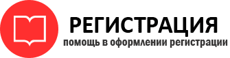 прописка в Балашихе id189577